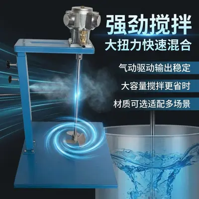 气动搅拌机工业升降油漆搅拌器小型吨桶分散油墨胶水液体涂料 - 4