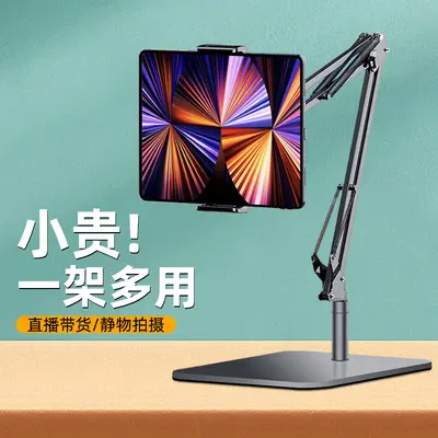 手机直播支架便携式桌面拍照录视频多功能可调节方底悬臂俯拍支架 - 2