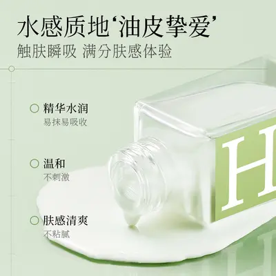 严选专研祛痘精华液温和急救去痘印闭口青春痘面部舒缓控油精华