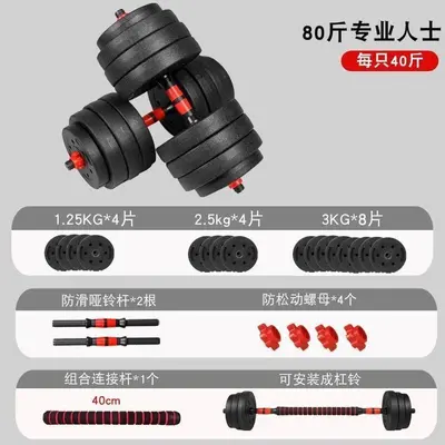 Dumbbell set for men, home fitness, adjustable weight - 12