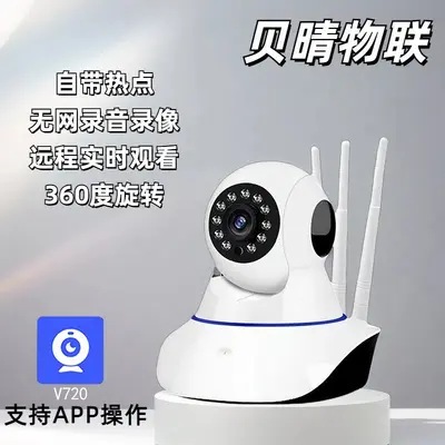 V720 WiFi surveillance camera, night vision, infrared HD