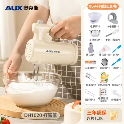 AUX Electric Hand Mixer, Portable, for Baking and Whipping Cream - 12
