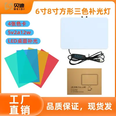 6 Zoll 8 Zoll LED-Dreifarbenlicht Fotografie-Softbox-Aufhelllicht Live-Streaming-Ständer-Flächenlicht, dimmbar, unverzichtbar
