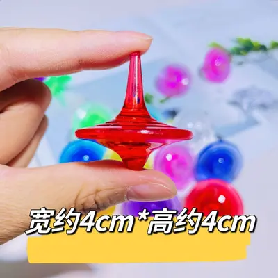 水晶陀螺经典玩具儿童透明益智小陀螺男女孩礼物小学生手旋转陀螺
