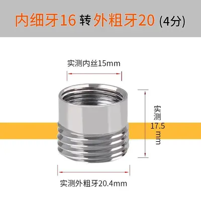 Multifunctional Internal and External Thread Faucet Adapter to 4-Point Coarse Thread - 10