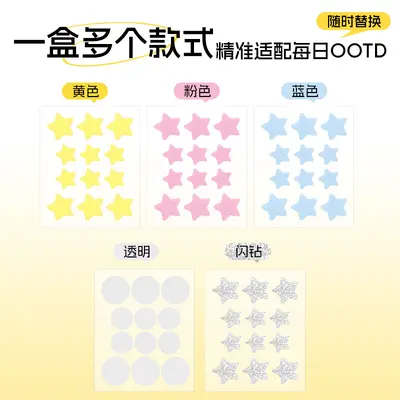 美士肌彩虹星闪净痘遮瑕痘痘贴祛痘贴轻薄透气温和亲肤星星痘痘贴