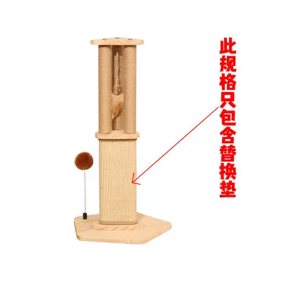 Vertical Sisal Cat Scratching Post, Integrated Cat Tree, Scratch-Resistant - 12