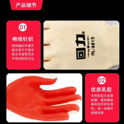 Huili Thick Latex Coated Garden Gloves, Wear-Resistant, Plus Size