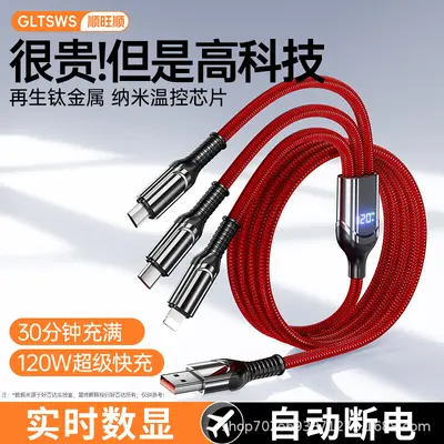 Shunwangshun Smart Digital Display 120W Super Fast Charging 3-in-1 Data Cable, PD Suitable for Apple and Huawei Mobile Phone Charging - 8