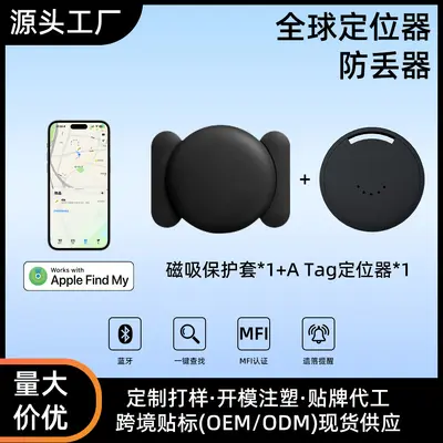 Atag Anti-Lost Tracker Suitable for Apple Locator FindMy Find Items Anti-Lost Tracking Positioning Route Finding Search