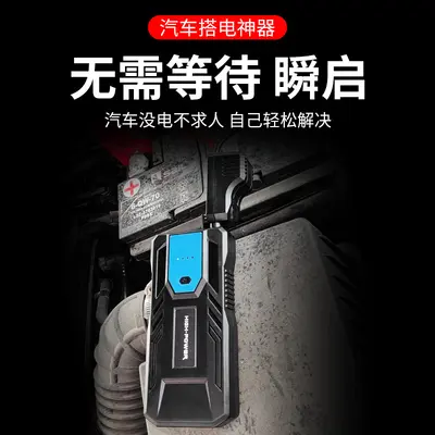 Auto-Starthilfe Powerbank mit großer Kapazität