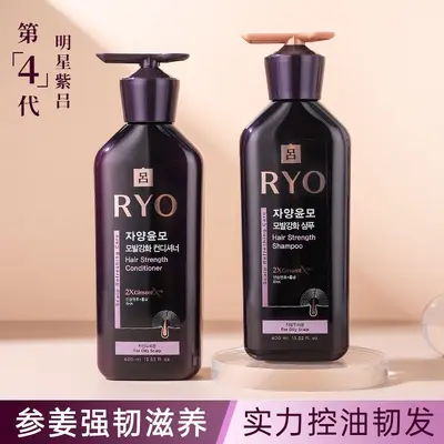 Korean RY Shampoo, Oil Control and Volumizing, Unisex - 4