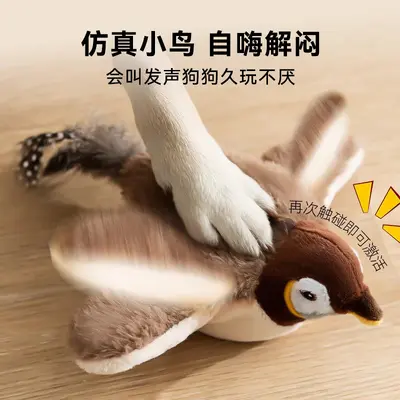 Rechargeable Vibrating Cat Toy Bird with Touch Sensor - 1