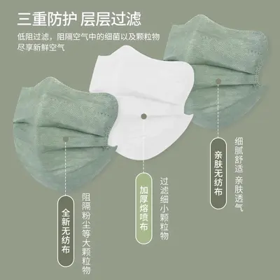 Disposable Three-Layer V-Shaped Butterfly Mask