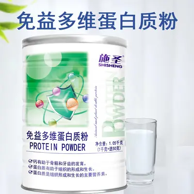 Shisheng Immune Multivitamin Protein Powder, Nutritional Supplement with High Calcium and Dual Protein for Children and Elderly, 1050 g/Can, Dropshipping - 5