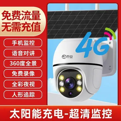 Solar-Powered 4G Outdoor Camera, Ultra HD, Remote Access - 8