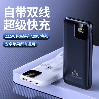 Cross-border Wholesale 22.5W Super Fast Charging Built-in Cable Power Bank 20000mAh Mobile Power Supply Custom Logo