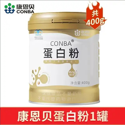 Kangnaibei Whey Protein Powder, Dual Protein, Post-Surgery Nutrition - 5