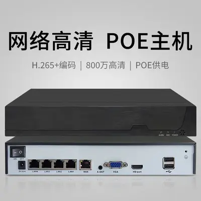 Xiongmai 4CH/8CH POE NVR sistemi, 4K gözetim, sabit disk kaydedici