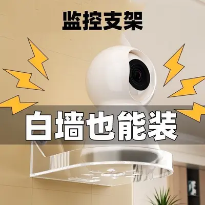 Camera wall mount bracket adhesive no-drill installation - 3