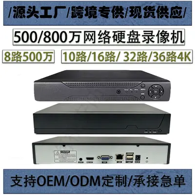 跨境专供NVR单盘位8路500万录像机10路16路4K网络高清硬盘录像机 - 2