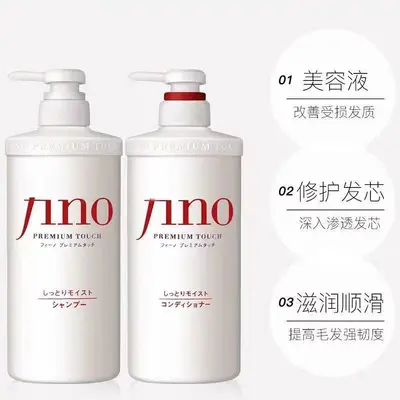 一般贸易日本进口洗发水芬透润浓美容500ml烫染顺滑柔顺受损修护 - 3