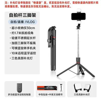 F16 vibration-reducing extendable selfie stick Bluetooth photo live streaming device phone stand floor tripod selfie stick - 9