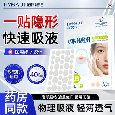 Sterile Invisible Hydrocolloid Acne Patch - 10