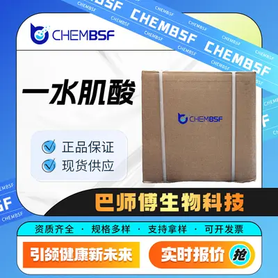 Kreatin-Monohydrat 6020-87-7 Pulver - 2