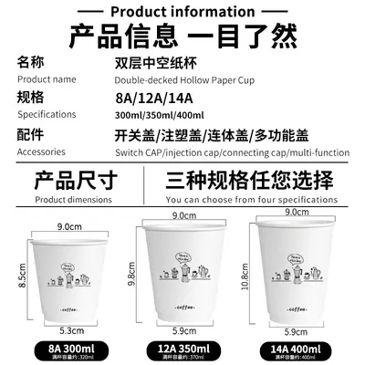 Disposable Double-Layer Paper Coffee Cups with Lids