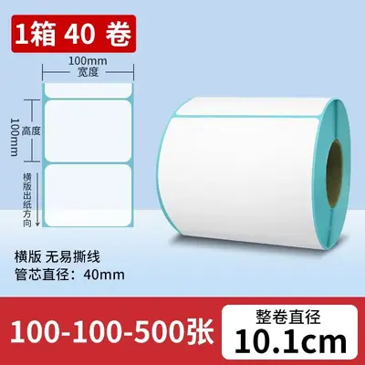 高品质三防热敏不干胶快递商超打印机专用纸耐斯耐磨收银条码标签 - 7