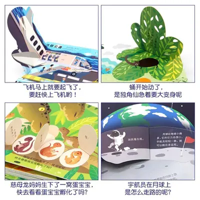 Hidden Secrets 3D Pop-Up Book, Ages 1-5 - 3