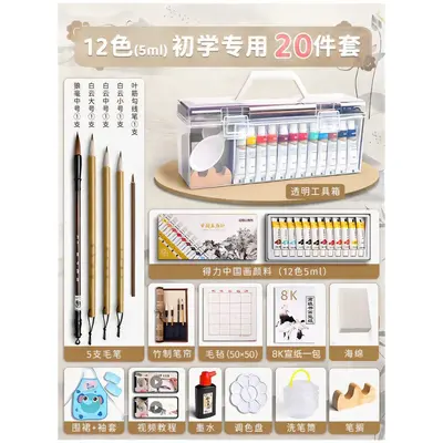 Deli Chinesische Malfarben Set, 12 Farben - 6