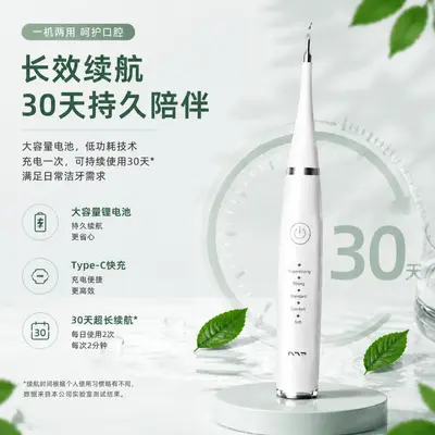 Home ultrasonic teeth cleaner, 5-speed, 2-in-1 tartar removal - 5