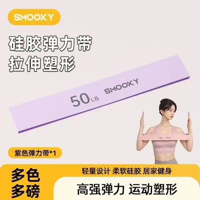 SMOOKY弹力带女士健身弹力圈阻力带力量训练瑜伽提臀拉力带臀部塑 - 7