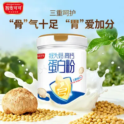 猴头菇高钙蛋白粉成人益生菌蛋白粉大豆蛋白营养粉中老年营养冲饮