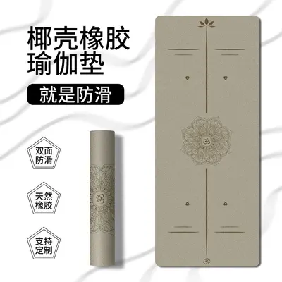80cm Wide PU Rubber Yoga Mat Odorless Non-Slip Thick - 8