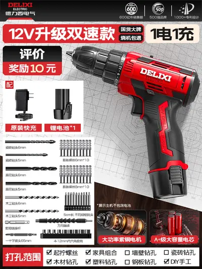 德力西锂电钻工具箱家用套装多功能充电式维修电动螺丝刀手电钻