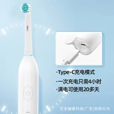 电动牙刷情侣款USB充电3种模式 全自动成人转动软毛跨境定制批发