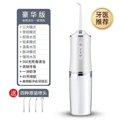 冲牙器便捷式家用洗牙器电动水牙线牙齿清洁器口腔护理洁牙器跨境