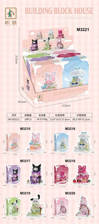 兼容乐高草莓萌动糖果小店街景积木儿童拼装益智玩具礼物批发代发