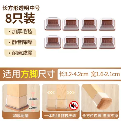 Cross-border silent chair leg covers, thickened table and stool leg covers, noise-reducing foot pads, table leg covers, furniture leg protectors - 9