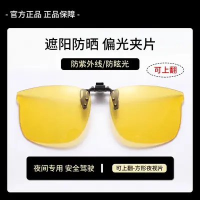 Kafa Polarized Clip-On Sunglasses for Men and Women, Myopia Clip-On Lenses for Driving and - 7