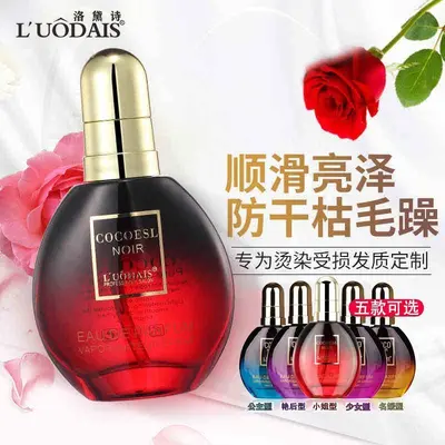 发廊批发洛黛诗护发精油卷发柔顺保湿头发修护烫后护卷防毛躁干枯 - 1