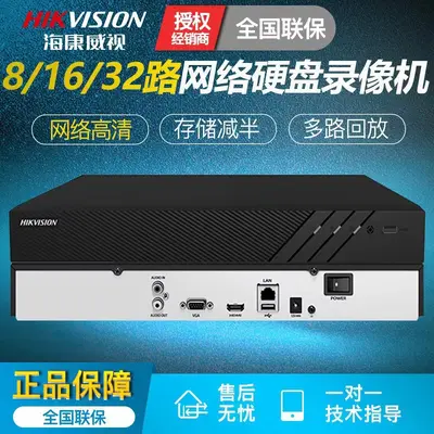Hikvision NVR DS-8832N-R8/DS-8864N-R8, 32/64-Kanal, 8-Festplatte H265 - 2