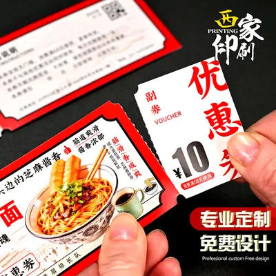 Xijia İndirim Kuponları Hediye Çekleri Özel Kart Baskısı Deneyim Yemek İşletmeleri Kullanım Kuponları Giriş Biletleri Etkinlik Biletleri Özel Tasarım