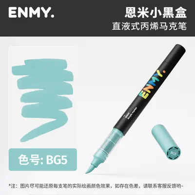 Enmi Acrylic Marker Pen Single Refill, Liquid Acrylic, Layerable Colors - 13