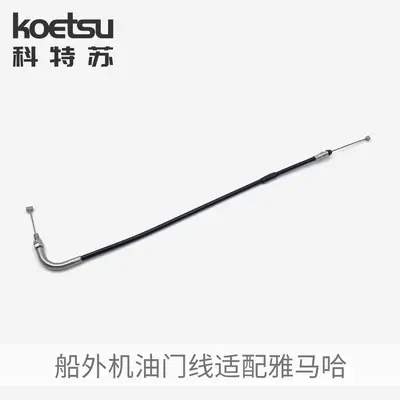 KOETSU Throttle Cable for Yamaha Outboard Motors, Steel Control Cable - 5