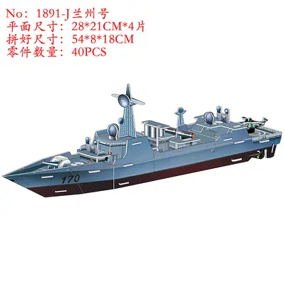 Großes Fujian-Flugzeugträger-Papiermodell, 3D-Puzzle, Lernspielzeug für Kinder