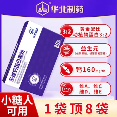 Ganoderma Astragalus Codonopsis Protein Powder for Middle-Aged Adults - 4